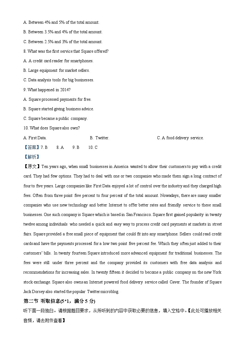 广东省广州第六中学高二上学期期中考试英语试题(含听力)（解析版）(1)-A4第3页