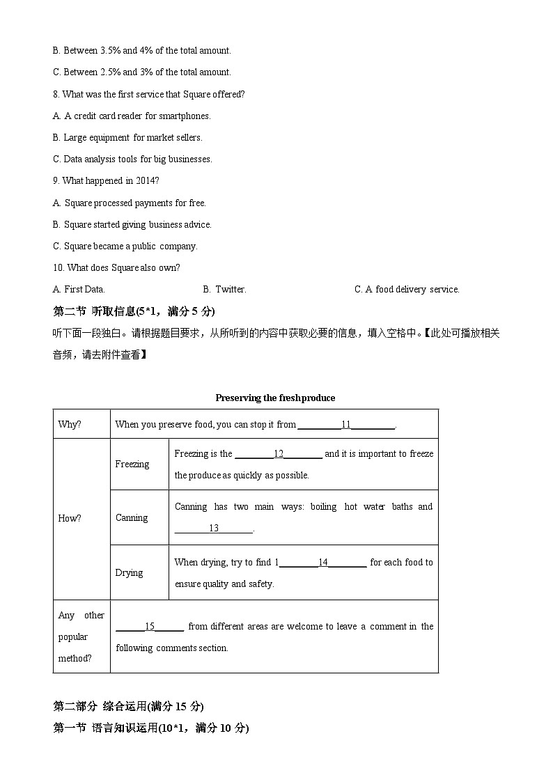 广东省广州第六中学高二上学期期中考试英语试题(含听力)（原卷版）(1)-A4第2页