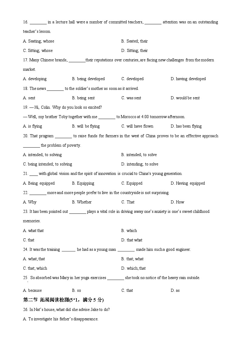 广东省广州第六中学高二上学期期中考试英语试题(含听力)（原卷版）(1)-A4第3页