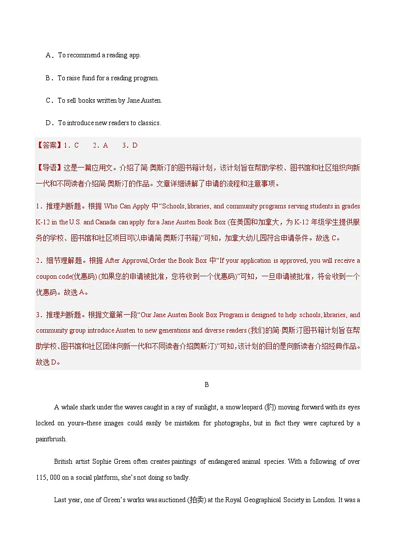 高考英语二轮-阅读综合测试01（阅读理解+阅读七选五）（教师版）第3页