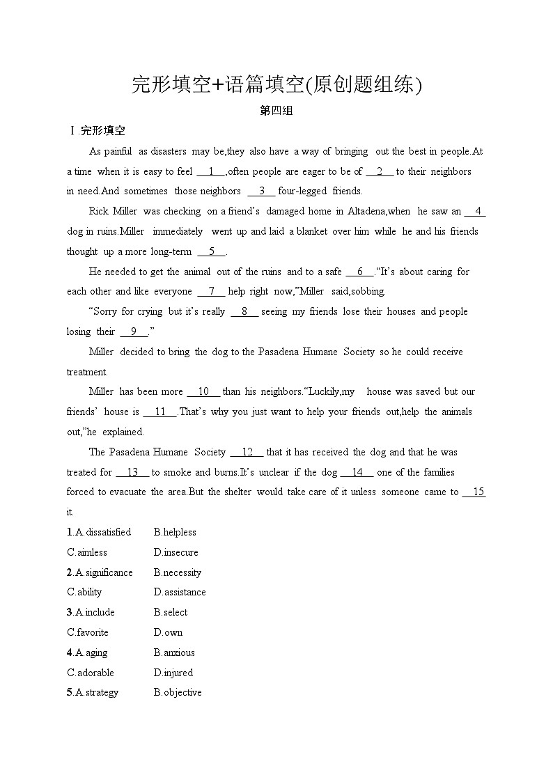 2026届高三英语二轮复习训练：30分语言运用满分练 完形填空 语篇填空（原创题组练） 第4组（含解析）第1页