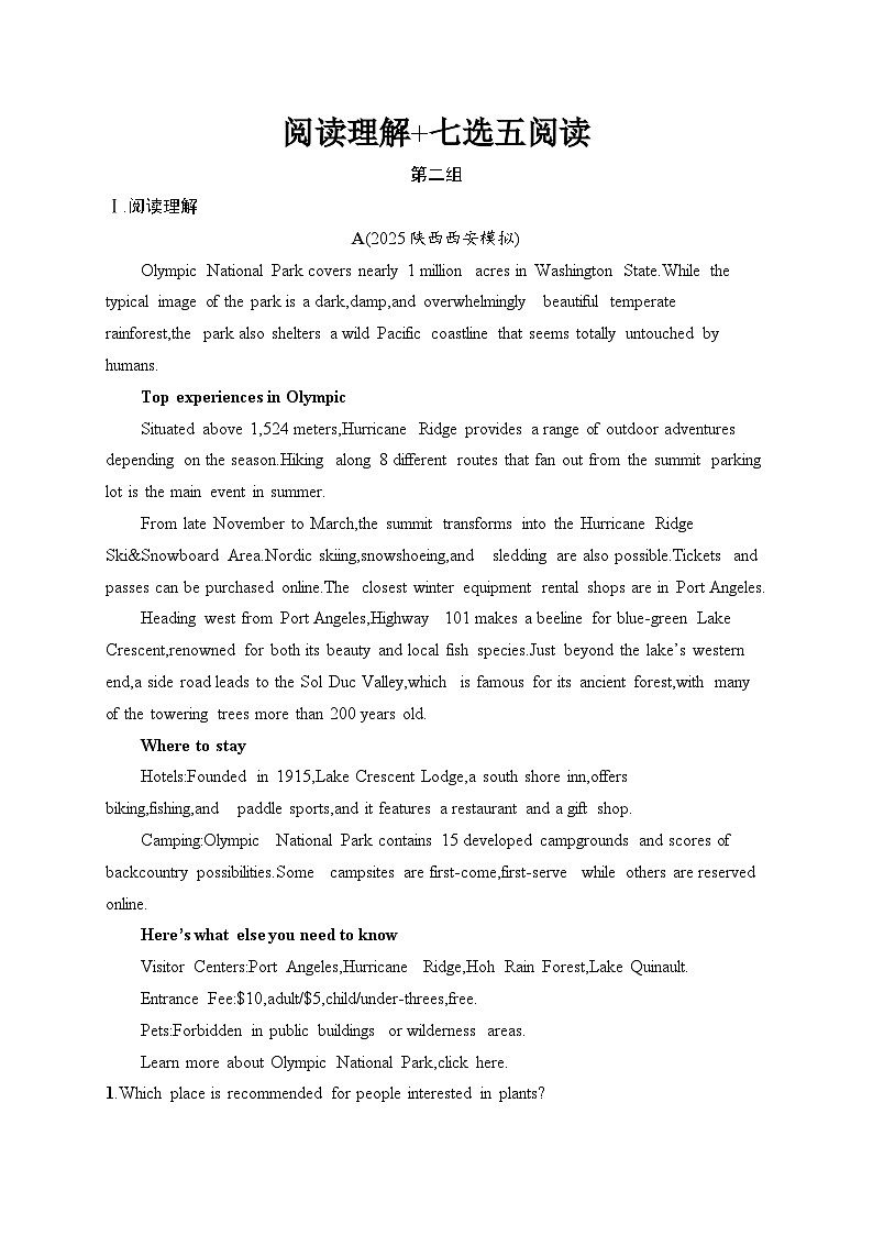 2026届高三英语二轮复习训练：50分阅读满分练 阅读理解 七选五阅读 第2组（含解析）第1页