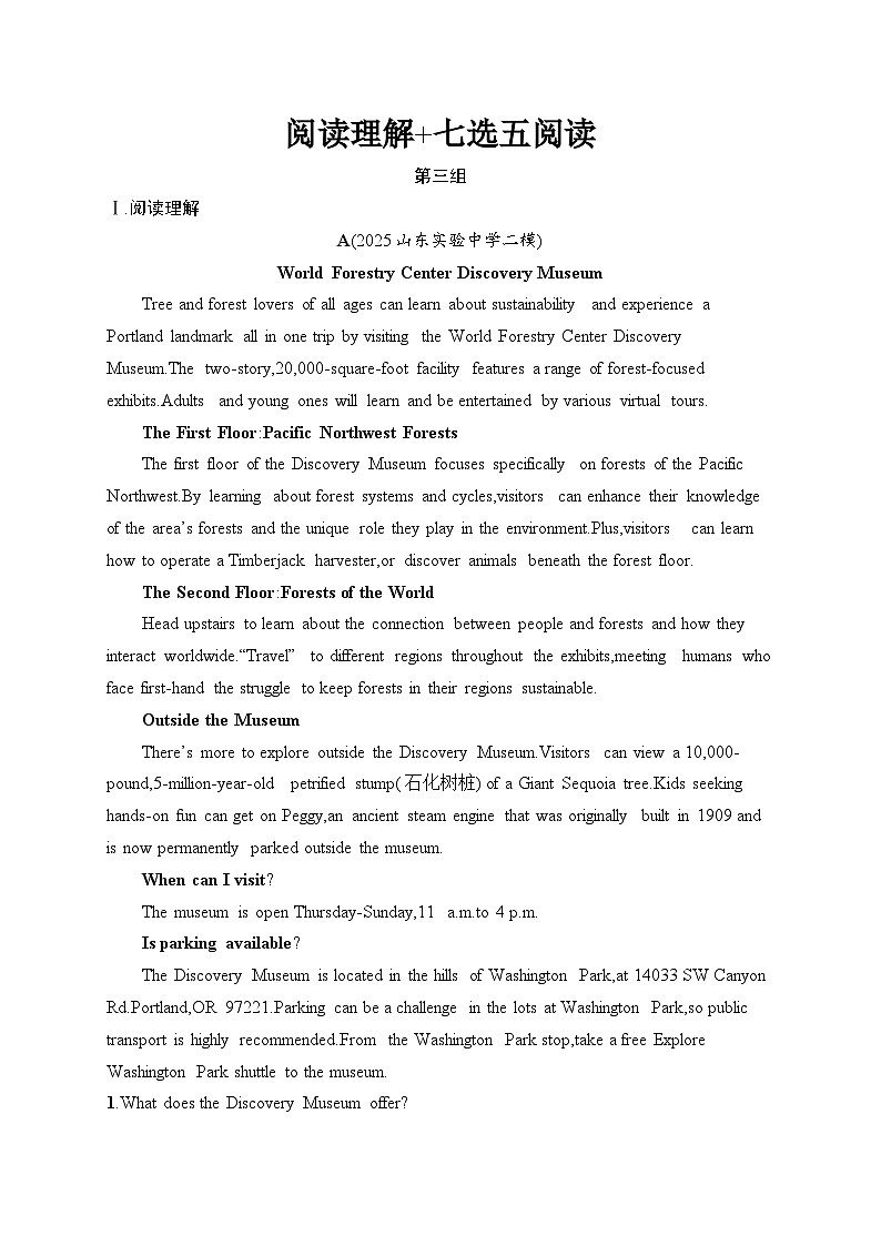 2026届高三英语二轮复习训练：50分阅读满分练 阅读理解 七选五阅读 第3组（含解析）第1页