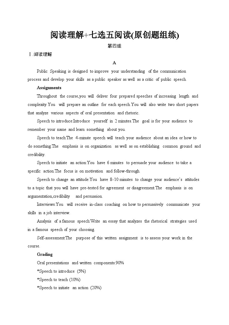2026届高三英语二轮复习训练：50分阅读满分练 阅读理解 七选五阅读（原创题组练） 第4组（含解析）第1页