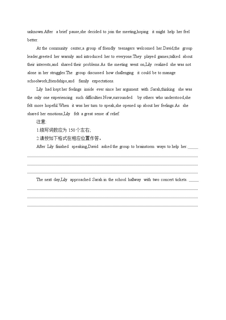 2026届高三英语二轮复习训练：写作 组合练2 五育之智育 人际关系（含解析）第2页