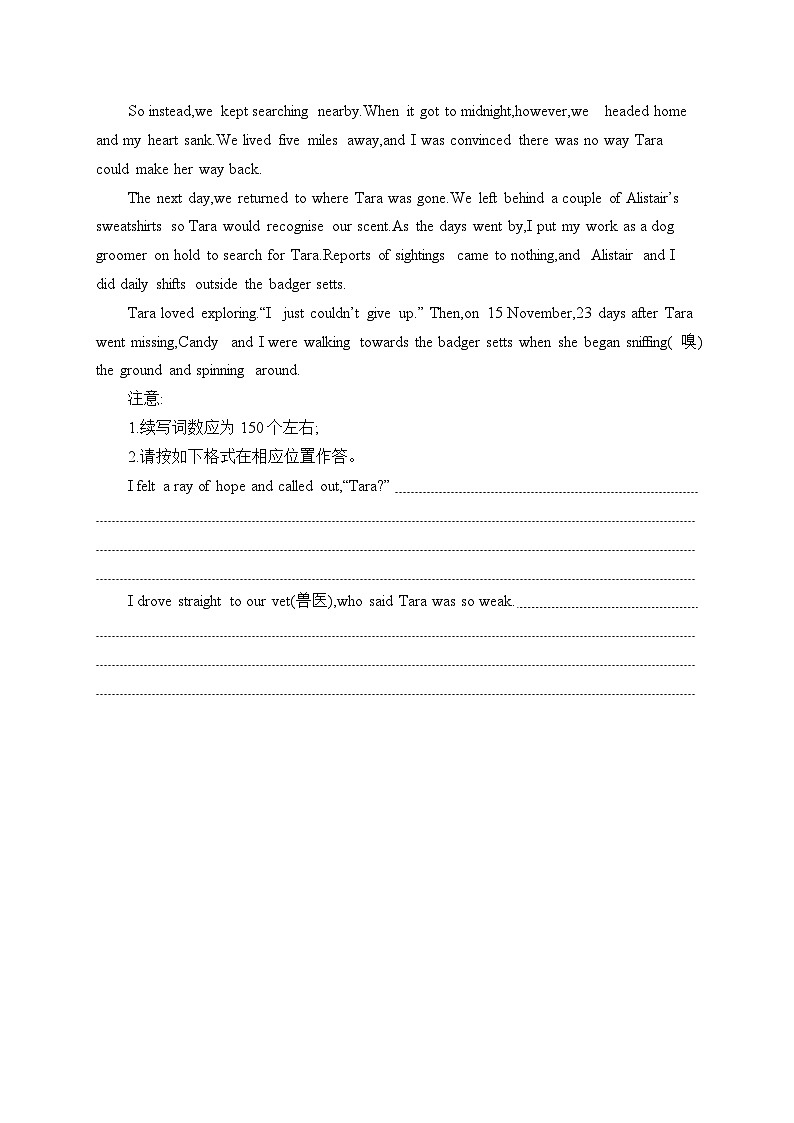 2026届高三英语二轮复习训练：写作 组合练3 五育之体育 人与动物（含解析）第2页