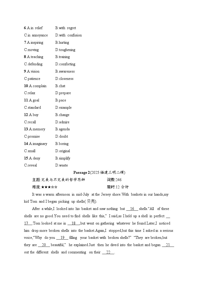 2026届高三英语二轮复习训练：完形填空 类型3 语篇层次题（1）（含解析）第2页