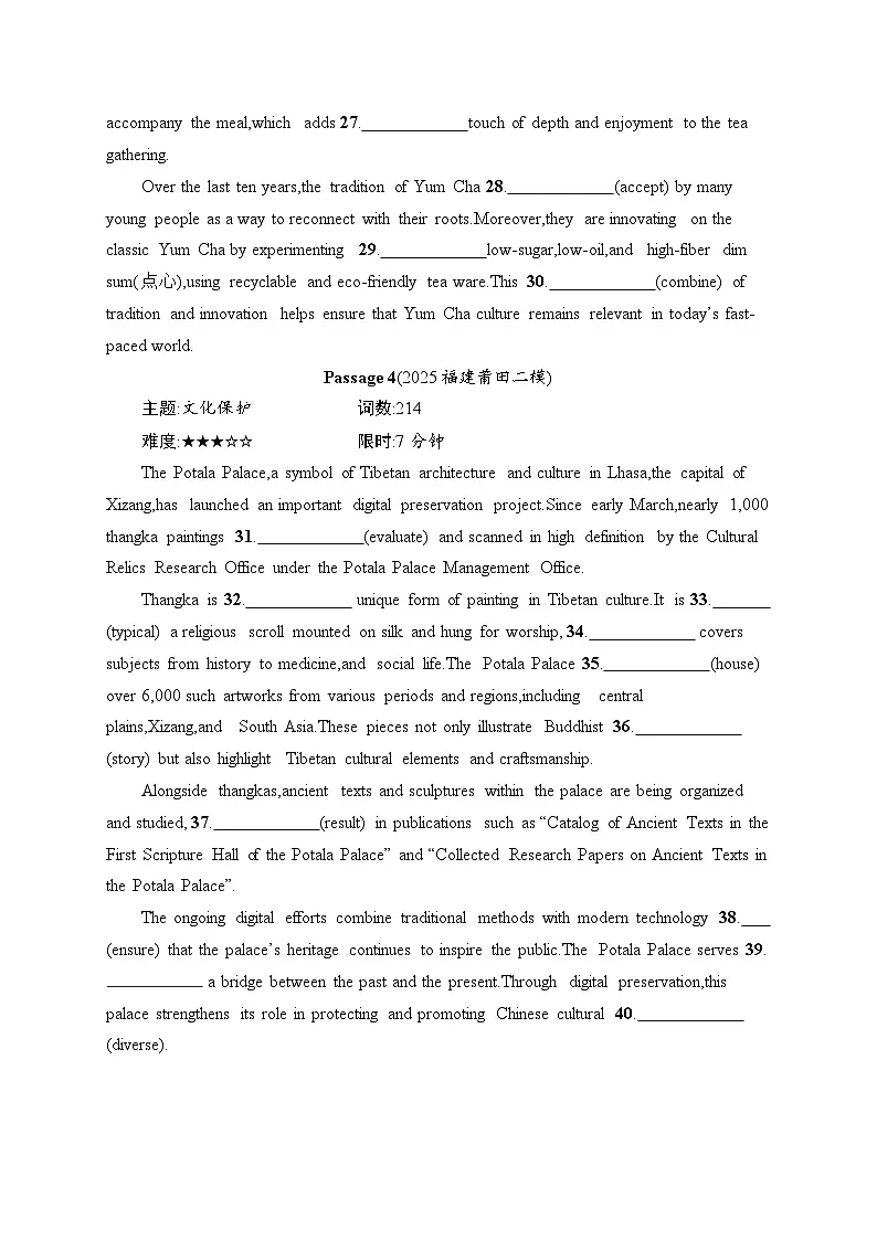 2026届高三英语二轮复习训练：语篇填空 题组练1 传统文化（含解析）第3页