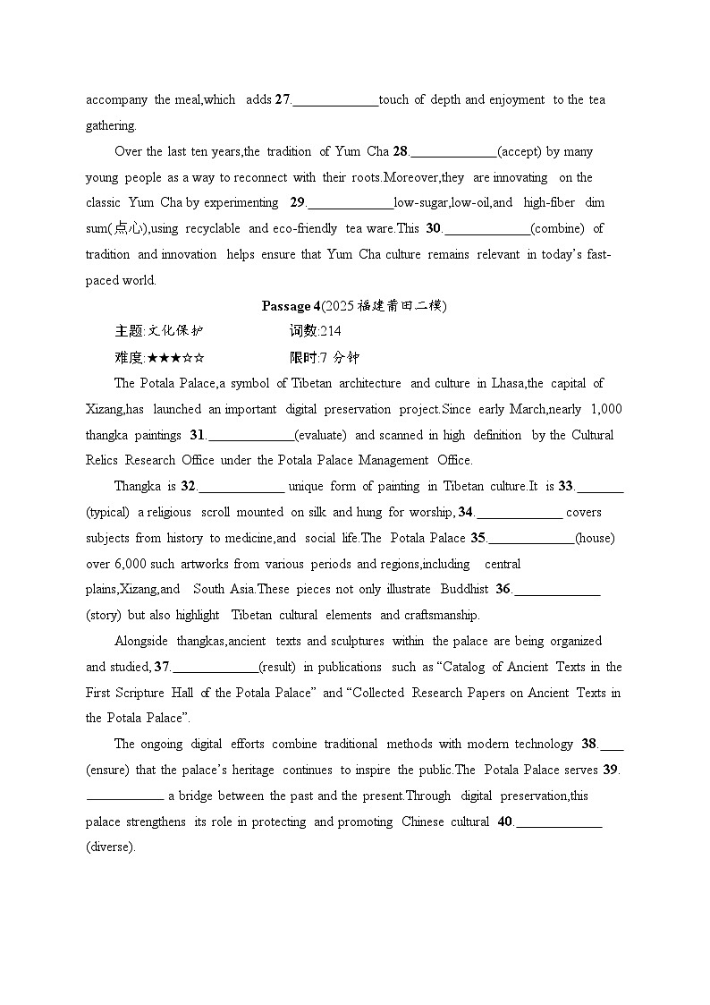 2026届高三英语二轮复习训练：语篇填空 题组练1 传统文化（含解析）第3页