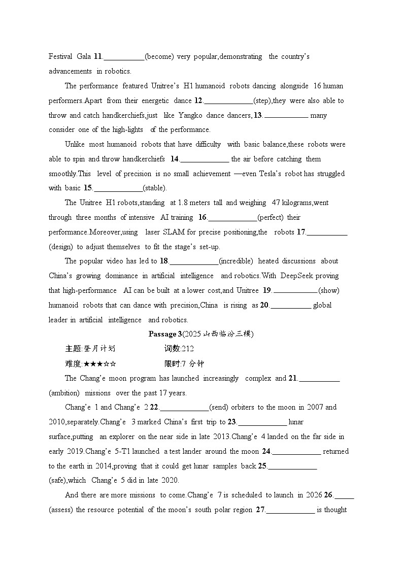 2026届高三英语二轮复习训练：语篇填空 题组练3 中国元素（含解析）第2页