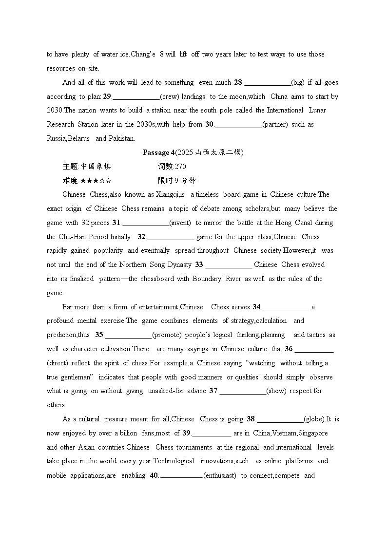 2026届高三英语二轮复习训练：语篇填空 题组练3 中国元素（含解析）第3页