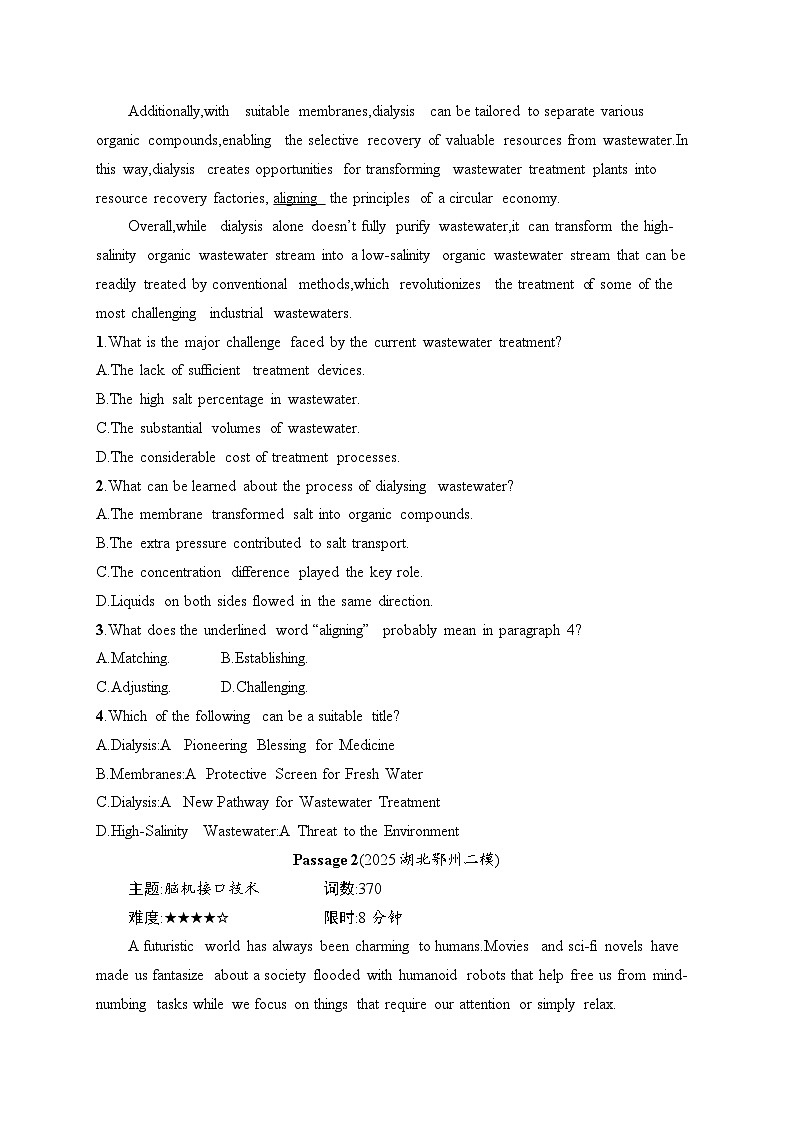2026届高三英语二轮复习训练：阅读理解 文体分类练3 说明文之新发明、新产品类（含解析）第2页