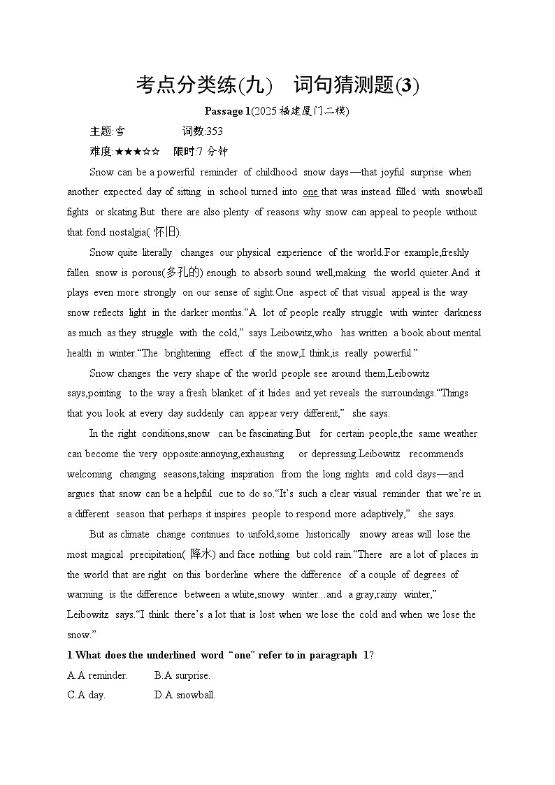 2026届高三英语二轮复习训练：阅读理解 考点分类练9 词句猜测题（3） （含解析）第1页