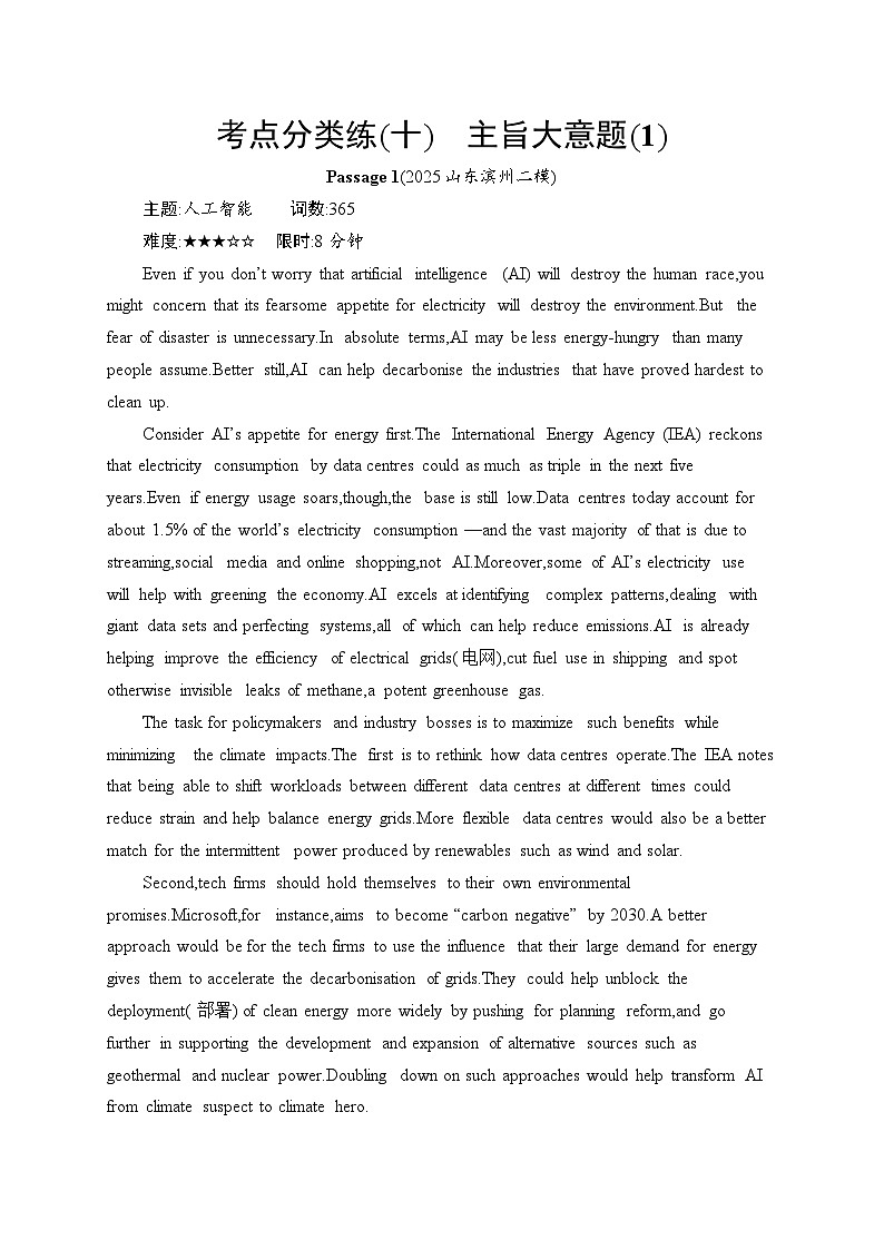 2026届高三英语二轮复习训练：阅读理解 考点分类练10 主旨大意题（1）（含解析）第1页
