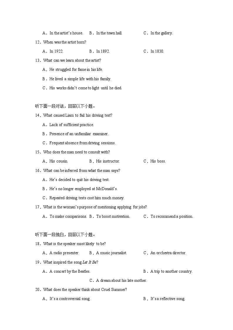 2026年山东省烟台市高三3月高考诊断性测试英语试题（一模）（含解析）第2页