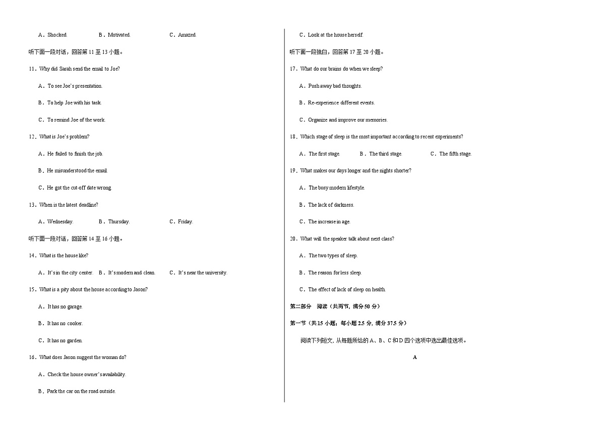 高考英语一模突破卷04（全国二卷通用）（考试版A3）第2页
