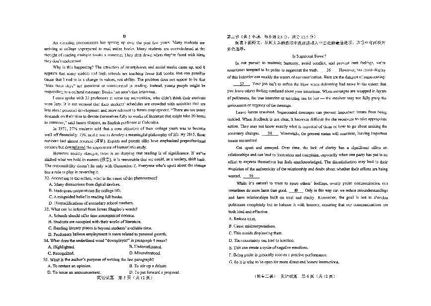 吉林省长春市2025年高三高考二模英语试卷含答案第3页