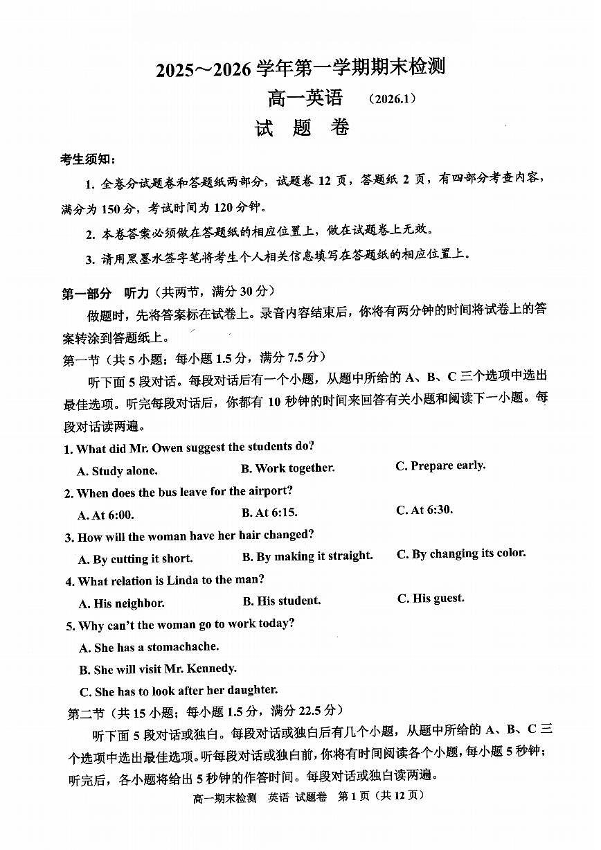 英语卷-2601嘉兴高一期末第1页