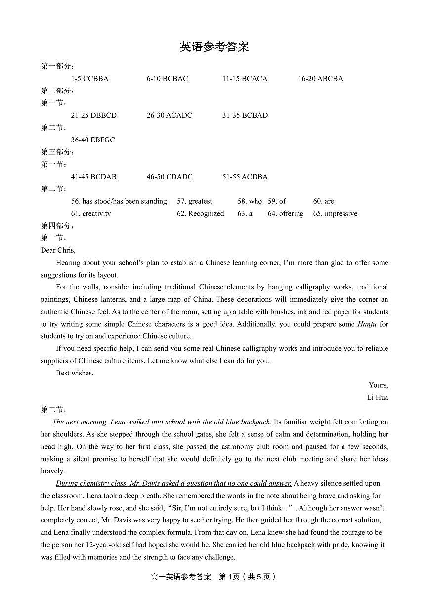 英语答案·2026年2月高一期末第1页
