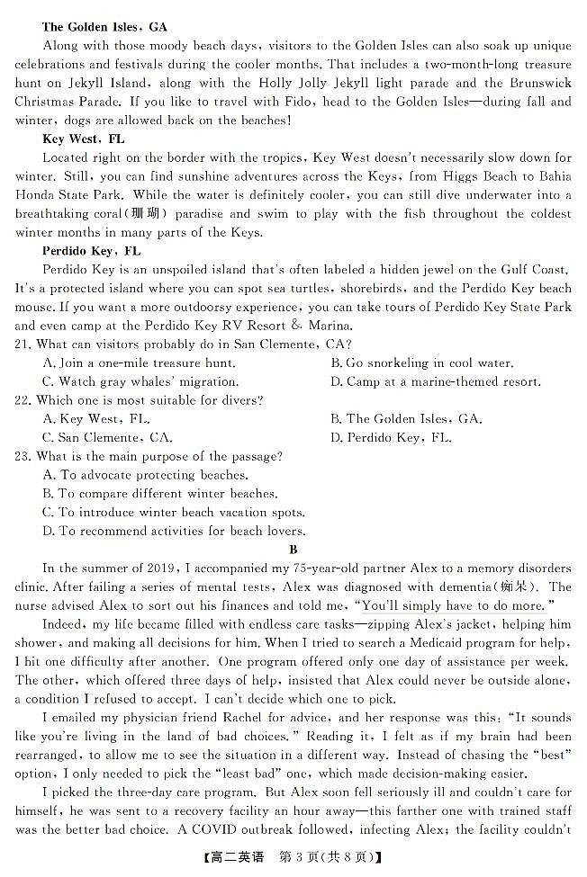 英语-浙江强基联盟2026年3月高二联考试卷及答案第3页