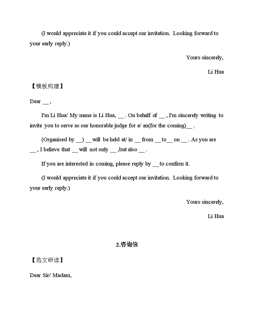 16个高考应用文写作学案-2026届高考英语二轮复习第2页