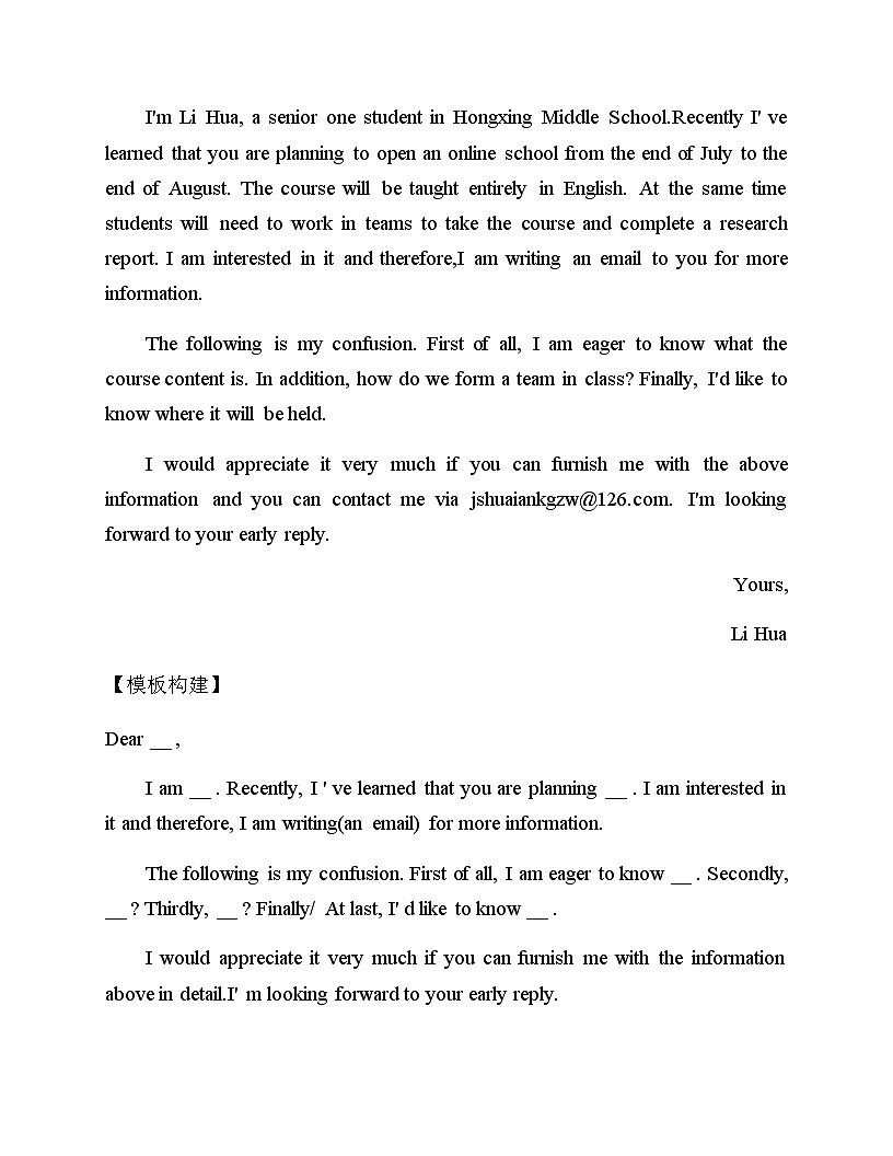 16个高考应用文写作学案-2026届高考英语二轮复习第3页