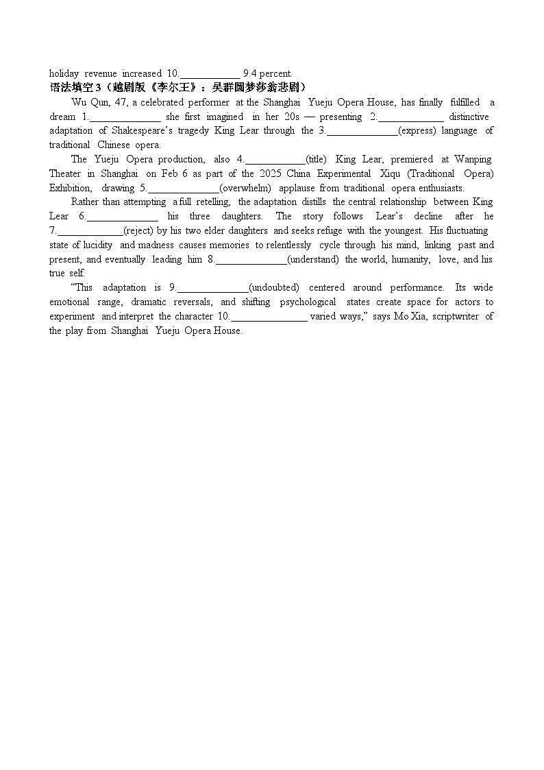 2026高三语法填空练习-2026届高三英语二轮复习专项1第2页