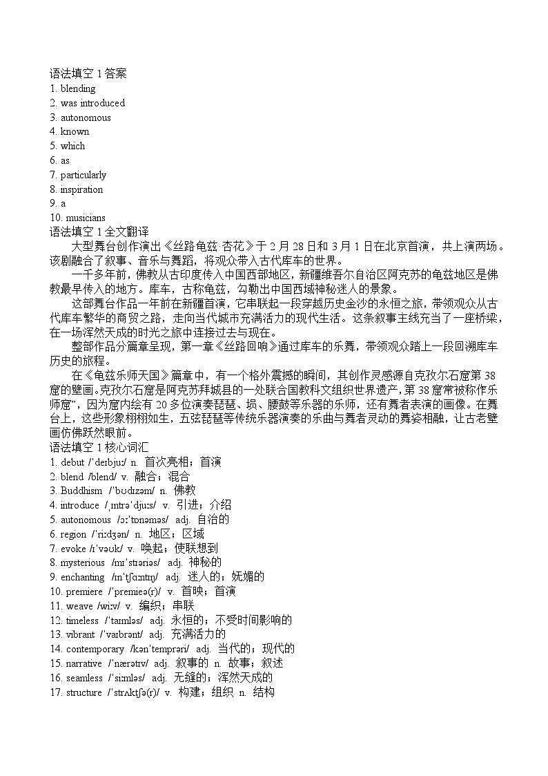 2026高三语法填空练习-2026届高三英语二轮复习专项1第3页