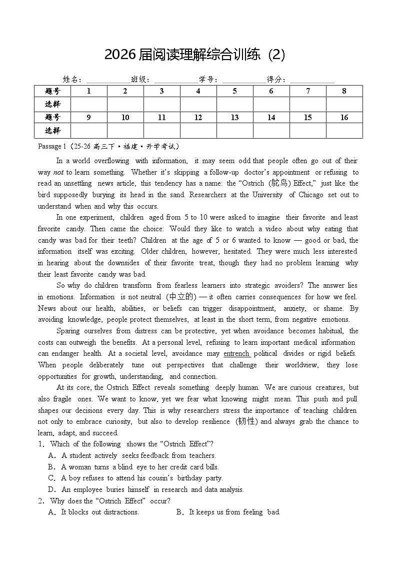 2026届高三英语二轮复习阅读理解综合训练（2）第1页