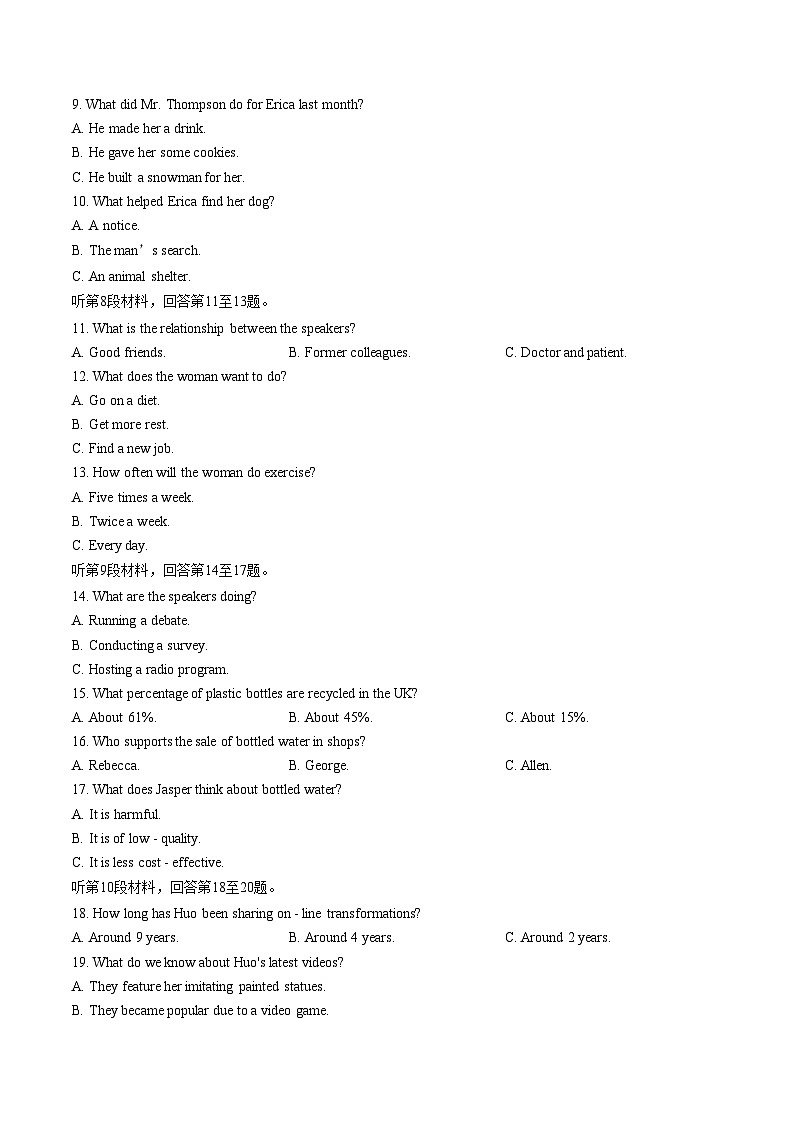 江西省重点中学协作体2026届高三2月第一次联考英语（文字版，含答案）第2页