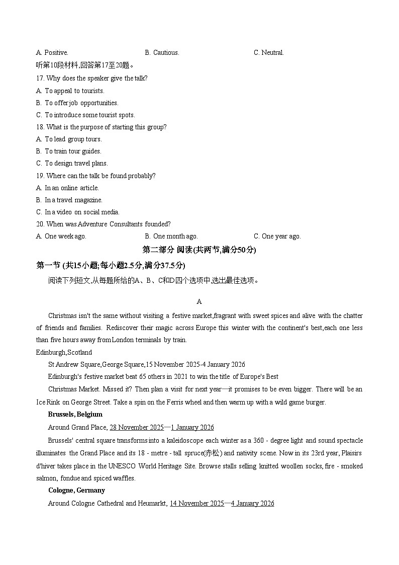 2026届四川部分学校高三下学期3月综合素质模拟预测英语试题（文字版，含答案）第3页