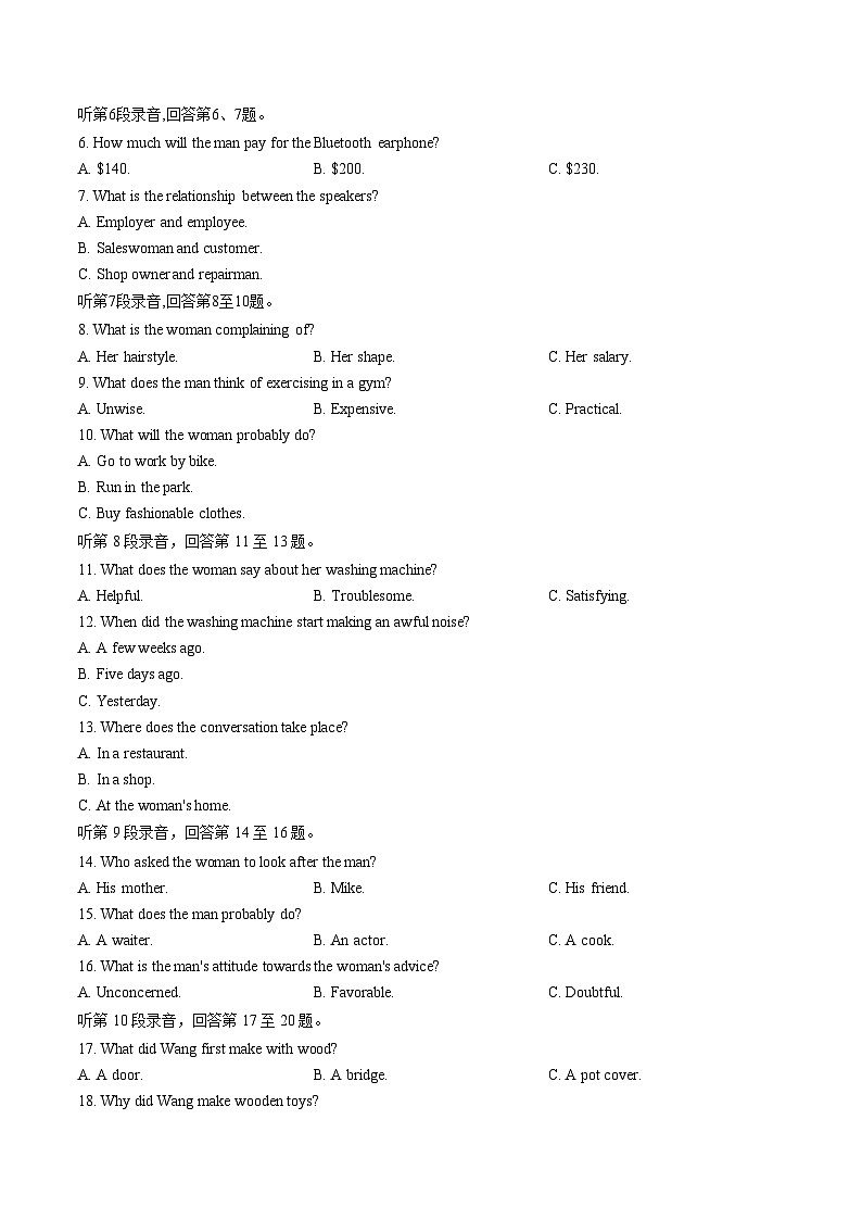 辽宁名校联盟2025_2026学年高三下学期3月模拟考试英语试题（文字版，含答案）第2页