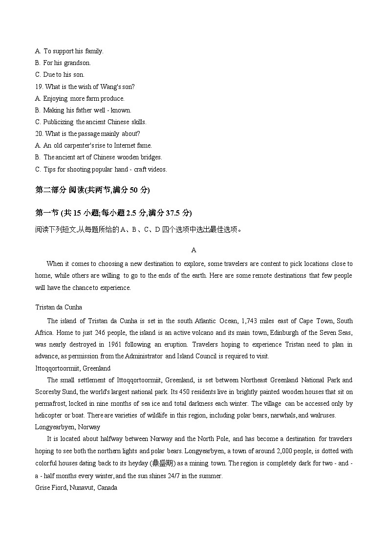 辽宁名校联盟2025_2026学年高三下学期3月模拟考试英语试题（文字版，含答案）第3页