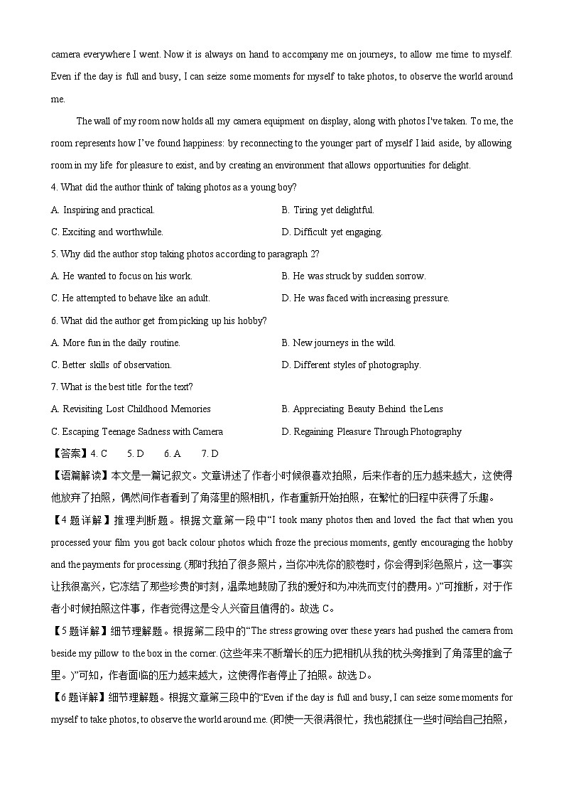 【英语】河北省部分学校2024-2025学年高一下学期开学试题（解析版）第3页