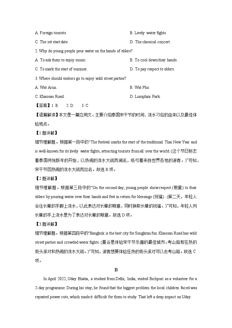 【英语】黑龙江省智研联盟2025-2026学年高二上学期1月第二次联合考试试题（解析版）第2页