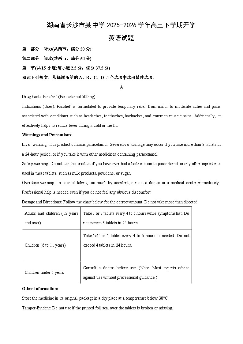 【英语】湖南省长沙市某中学2025-2026学年高三下学期开学考试试题（解析版）第1页