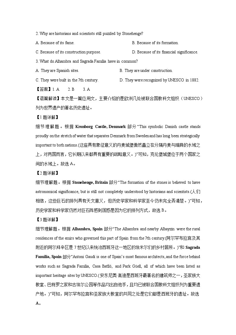 【英语】新疆多校2025-2026学年高二上学期1月期末联考试题（解析版）第2页