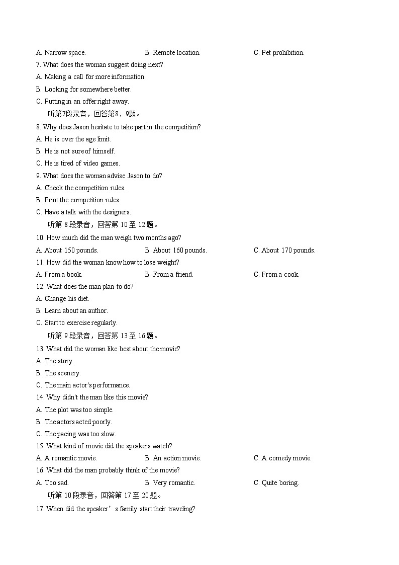 安徽省江南十校2025_2026学年高三下学期综合素质检测（开学）英语试题（文字版，含答案）第2页