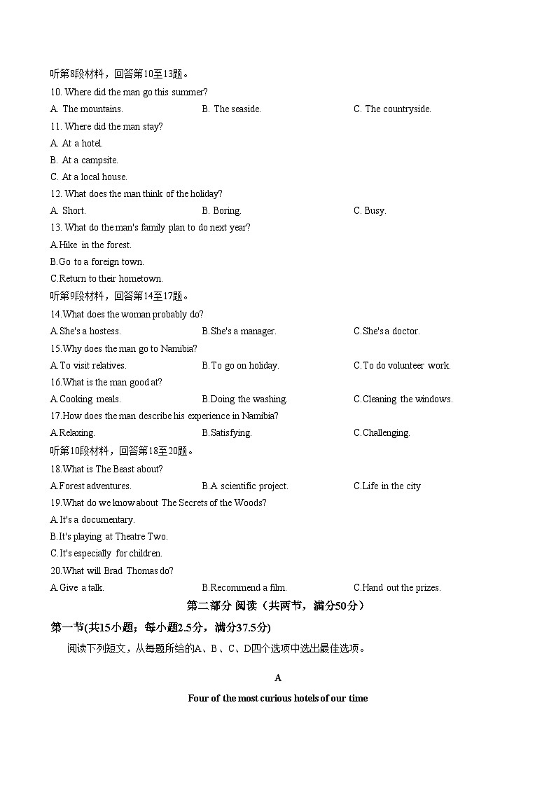 内蒙古杭锦后旗奋斗中学2025_2026学年高一下学期开学测试英语试题（文字版，含答案）第2页