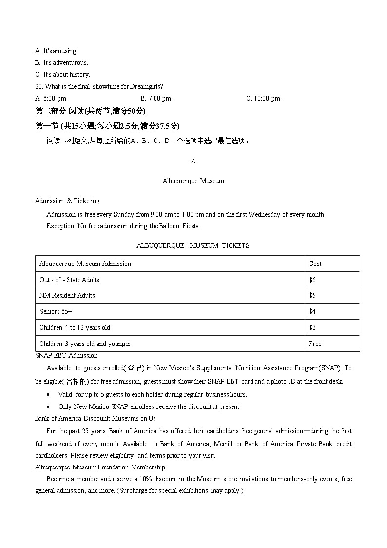 内蒙古鄂尔多斯市西四旗2025_2026学年高三下学期开学考试英语试卷（文字版，含答案）第3页