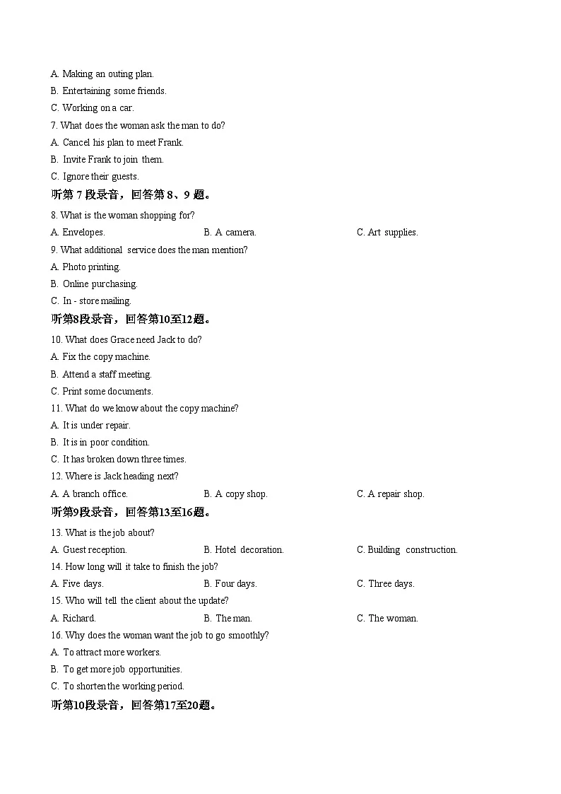 福建厦门市海沧区厦门海沧实验中学2025_2026学年高二上学期2月期末英语试题(文字版，含答案）第2页