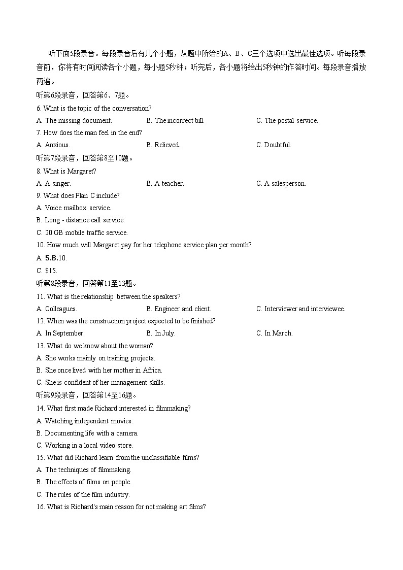 2026届东北三省三校高三下学期第一次联合模拟考试英语试卷（文字版，含答案）第2页