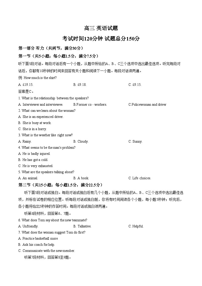 辽宁锦州市某校2025_2026学年高三下学期测试英语试卷（文字版，含答案）第1页