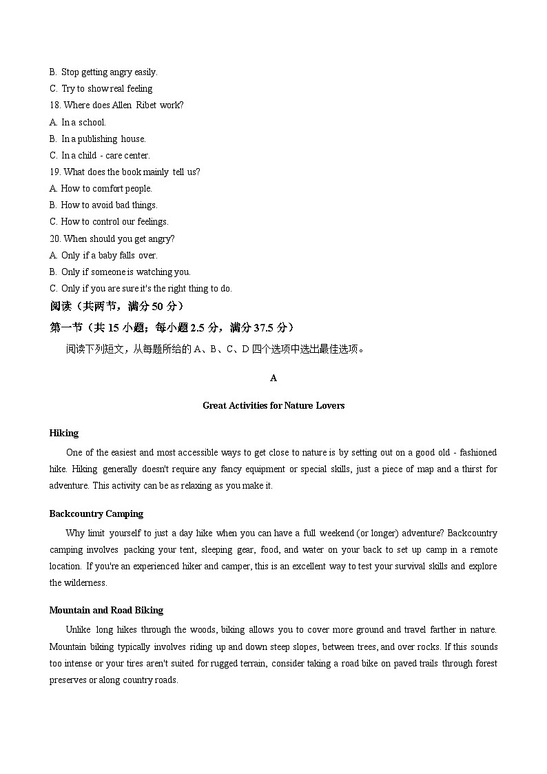 辽宁锦州市某校2025_2026学年高三下学期测试英语试卷（文字版，含答案）第3页
