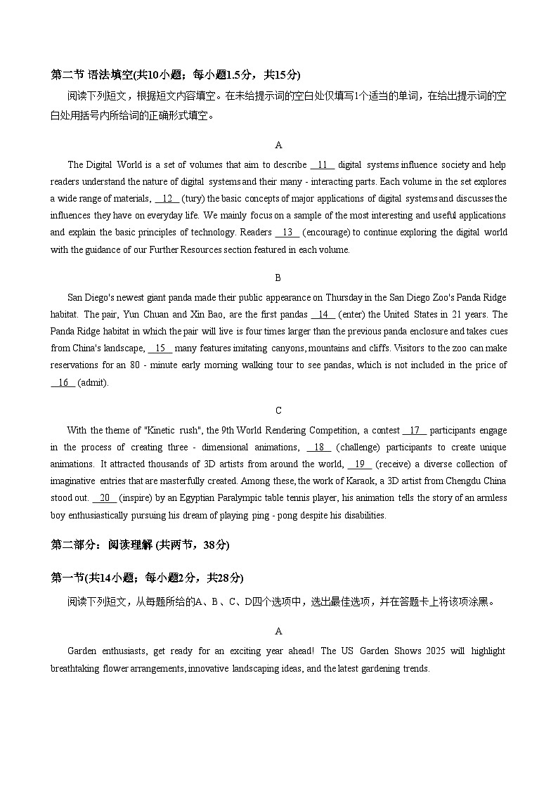 北京市第一0一中学2025-2026学年度统考三 高三英语（文字版，含答案）第2页