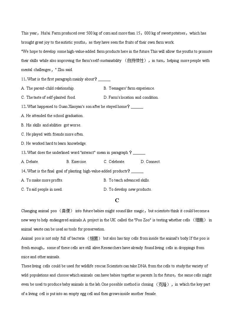 2025-2026学年广东省中山市高一（上）期末英语试卷-自定义类型第3页