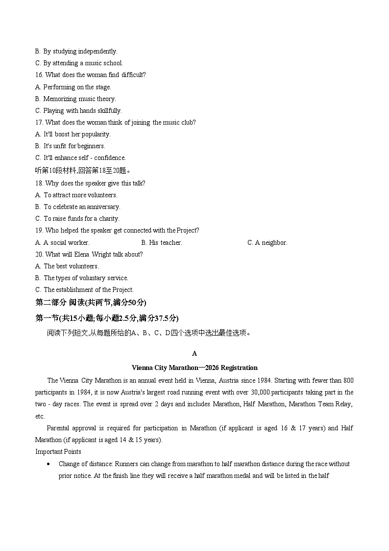 2026届河北百师联盟高三下学期一模英语试题（文字版，含答案）第3页