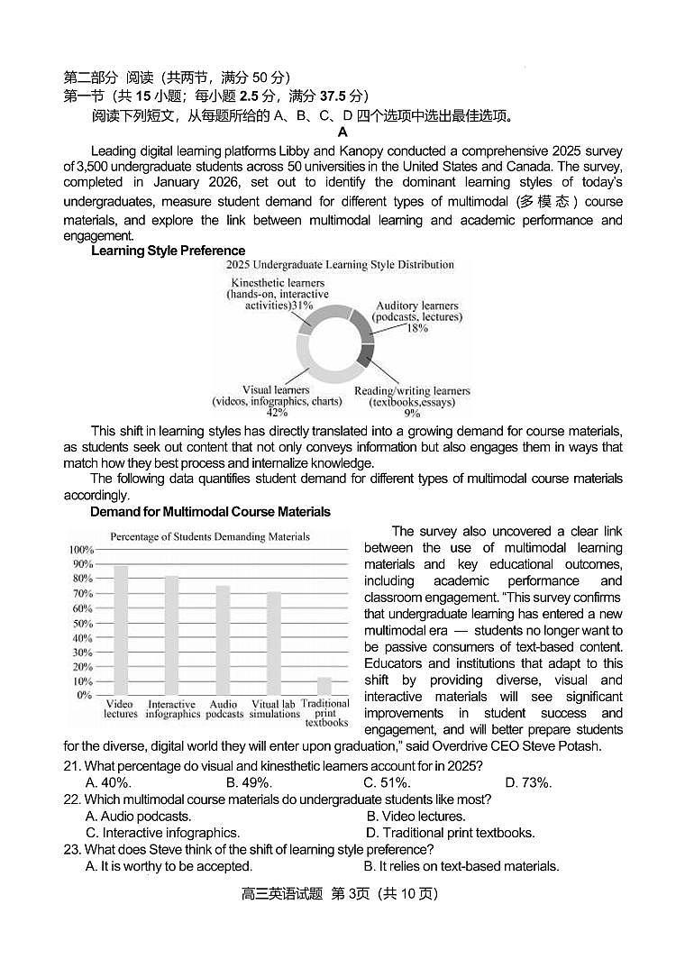 26菏泽一模- 英语试题第3页