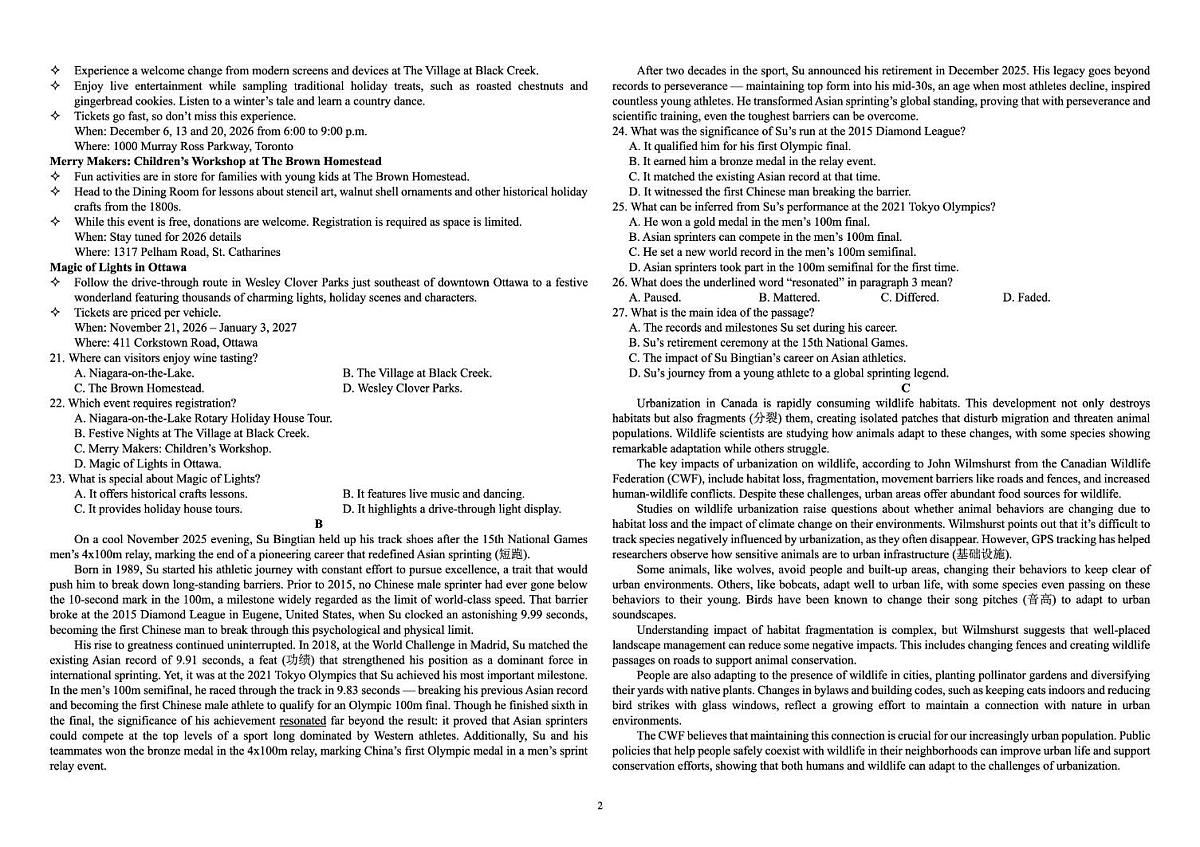 东北三省三校（辽宁实验中学、东北师大附中、哈师大附中）2026届高三下学期第一次联合模拟考英语 英语试题第2页