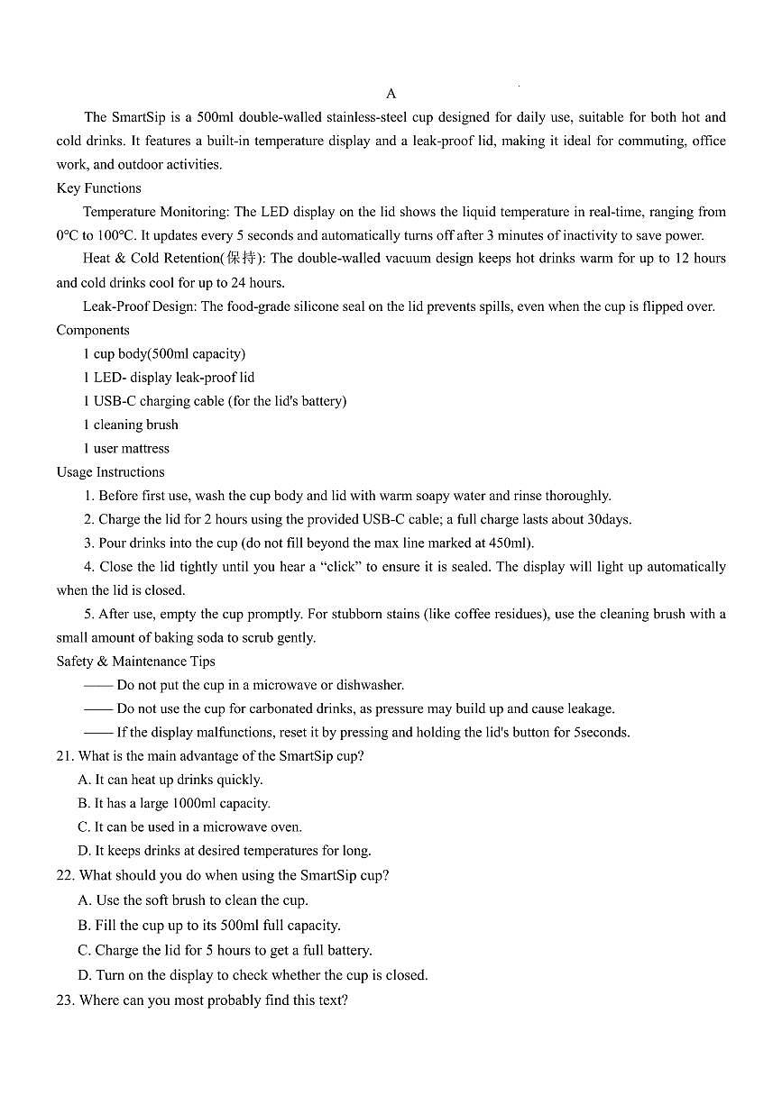英语丨湖南省长沙一中2026届高三上学期2月期末考试试卷及答案第3页